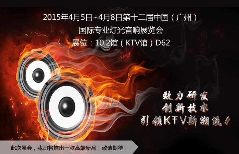深圳崔帕斯公司将于4月5日-8日参加中国国际专业灯光音响展