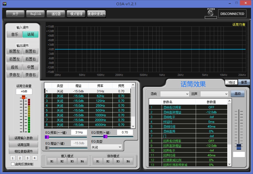 SISO调音软件【参数说明】