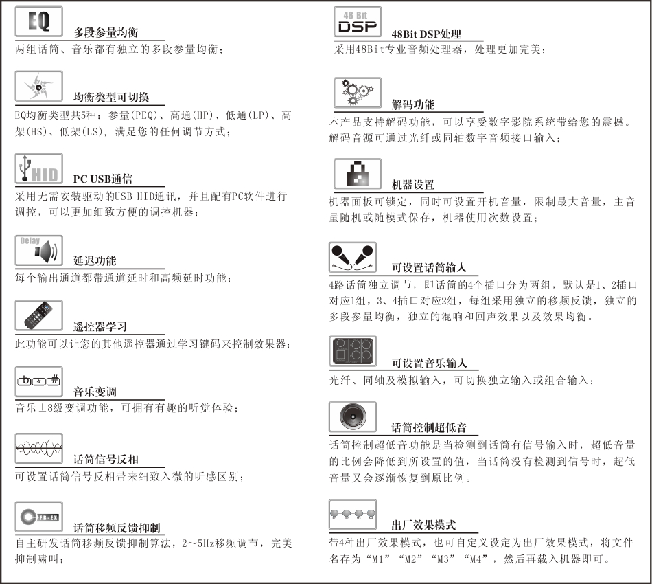 崔帕斯DTS卡拉OK影院处理器 SISO TP1080M