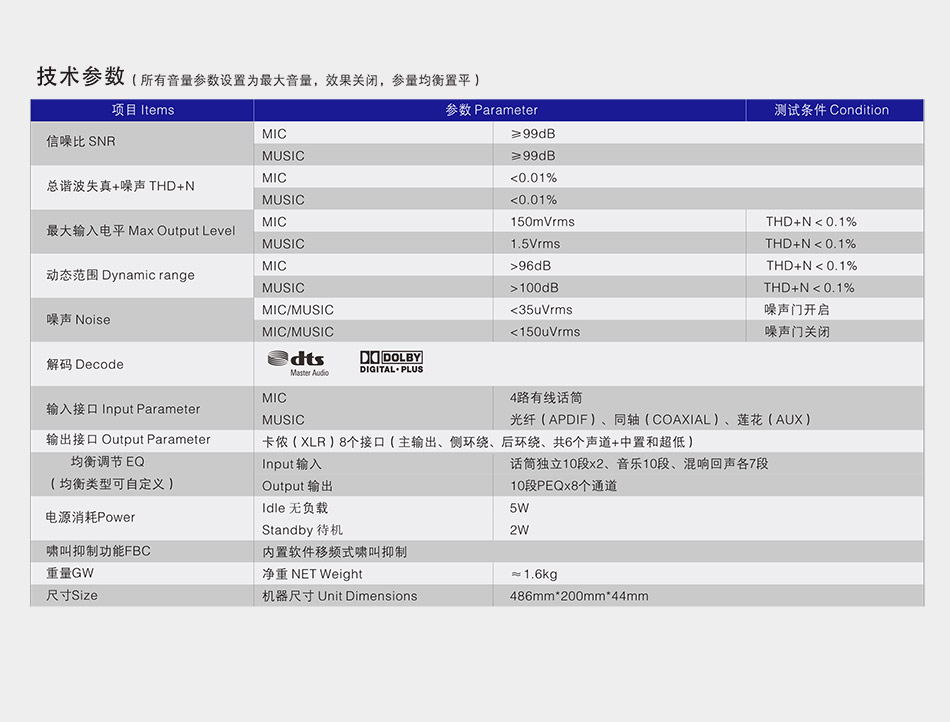 崔帕斯出品影K前级效果器 SISO 3D510