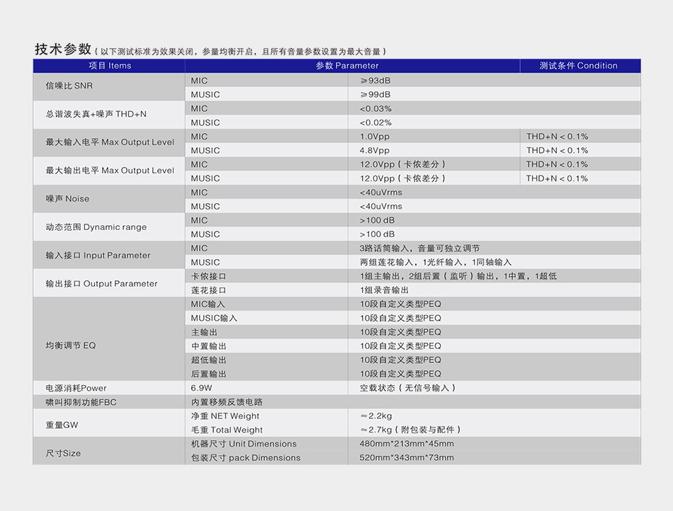 崔帕斯数字KTV前级效果器-TP980M