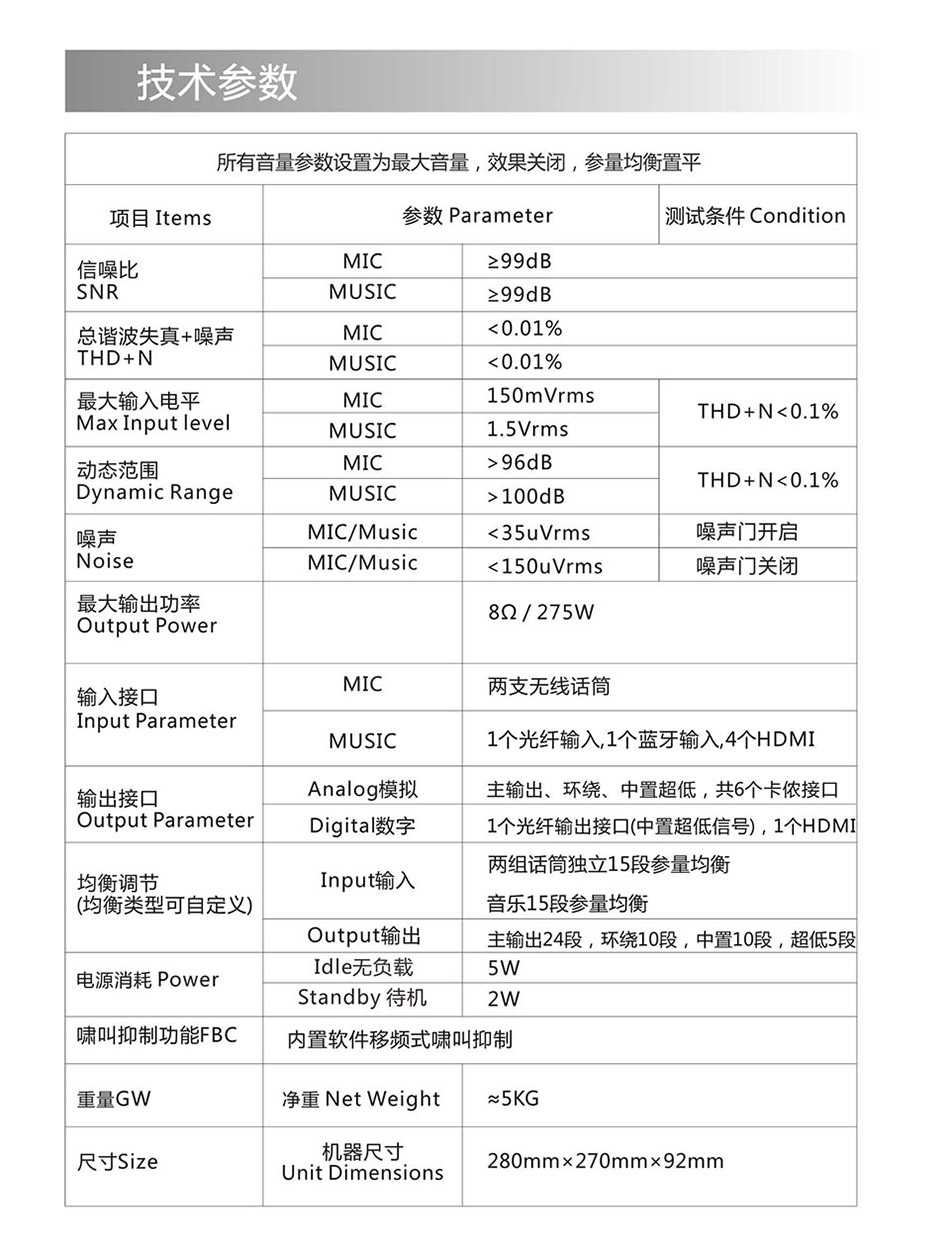 崔帕斯出品智能家庭影院前级处理器SISO-K10