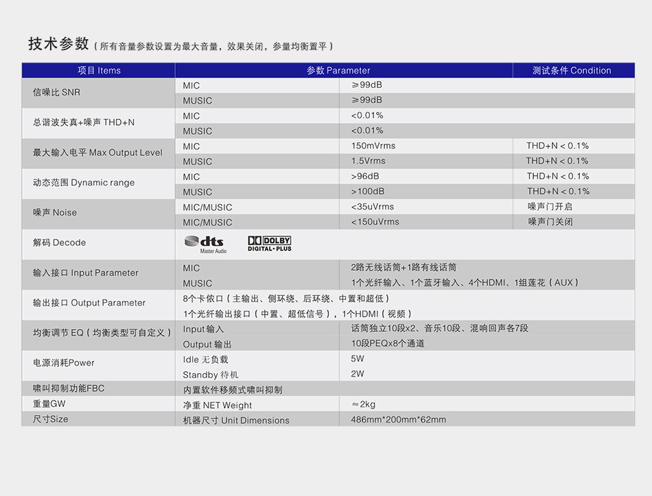 崔帕斯出品智能影音式KTV解码器 SISO K20