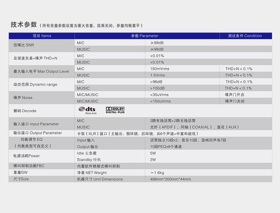 崔帕斯出品影K前级效果器 SISO R10