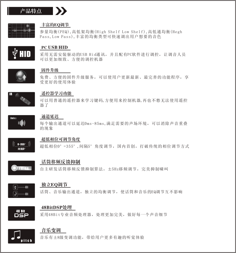 崔帕斯数字KTV前级效果器 TP580M