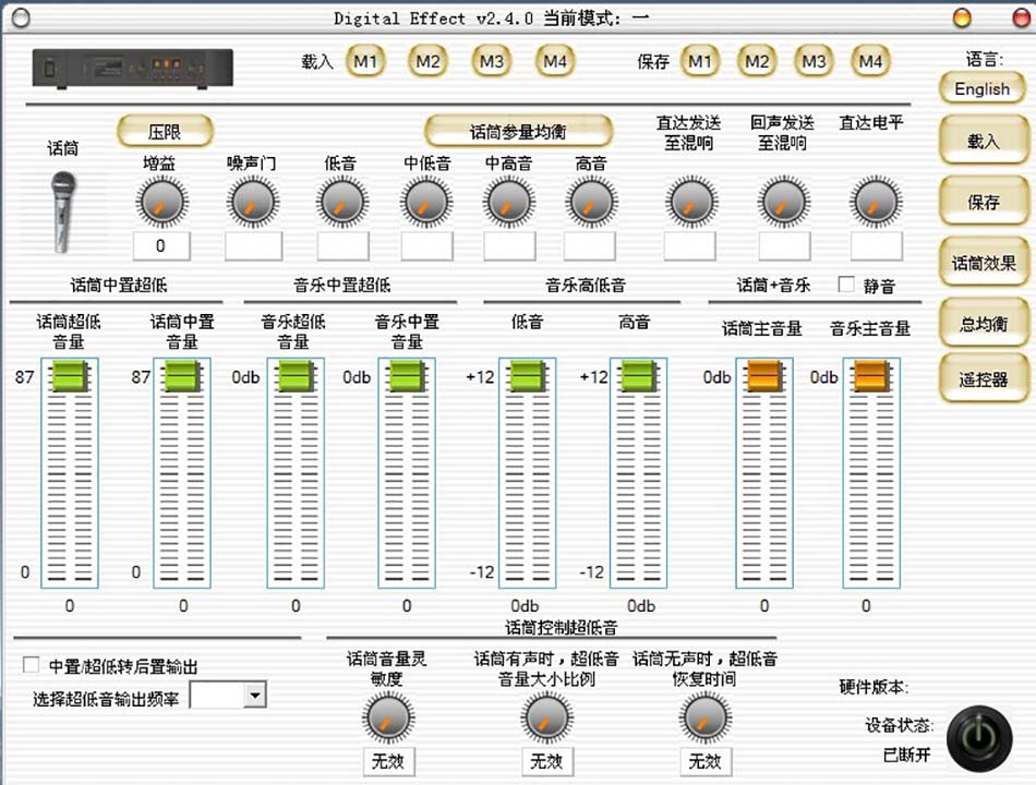 崔帕斯数字KTV前级效果器 TP860II