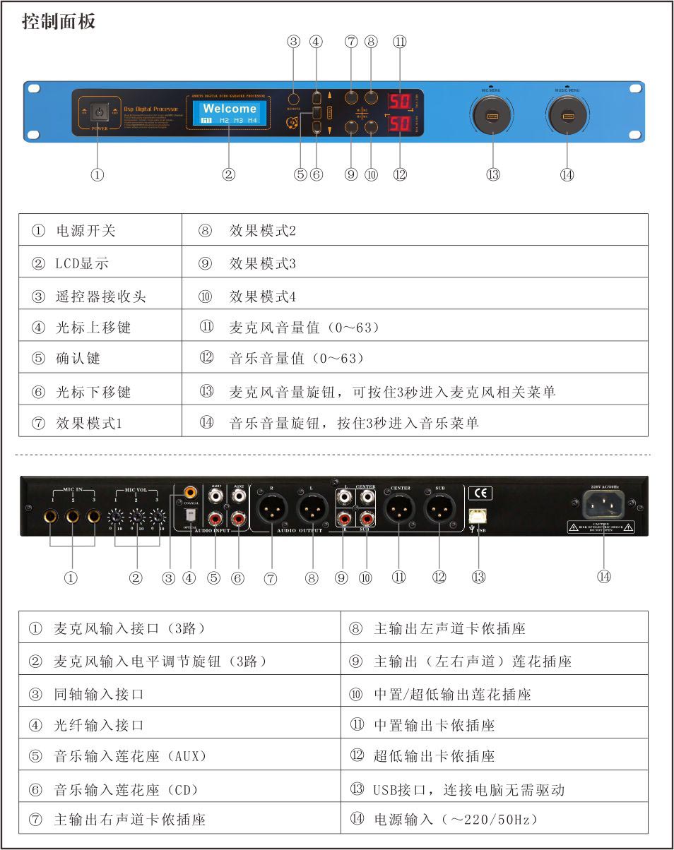 崔帕斯数字KTV前级效果器 TP860II