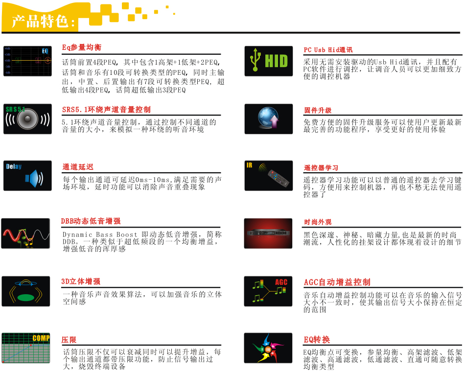 崔帕斯数字KTV前级效果器-TP980A