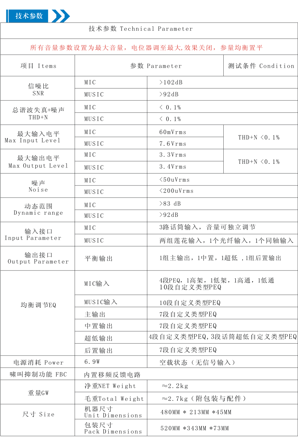 崔帕斯数字KTV前级效果器-TP980A