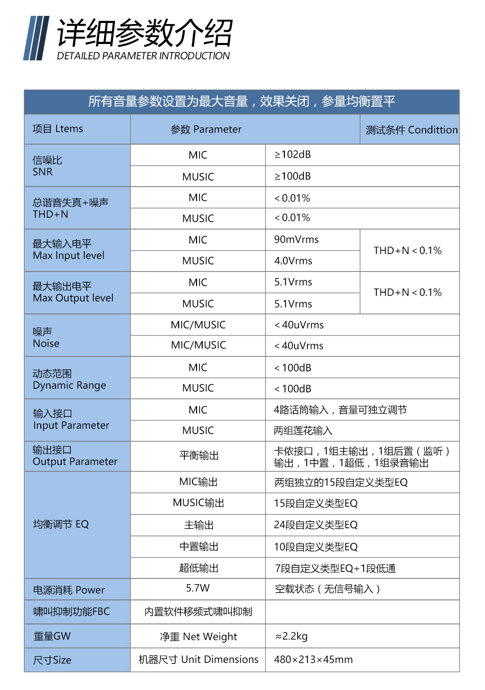 崔帕斯数字KTV前级效果器 SISO T3