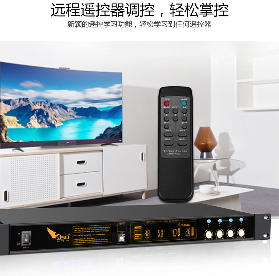 崔帕斯数字KTV前级效果器 SISO T3