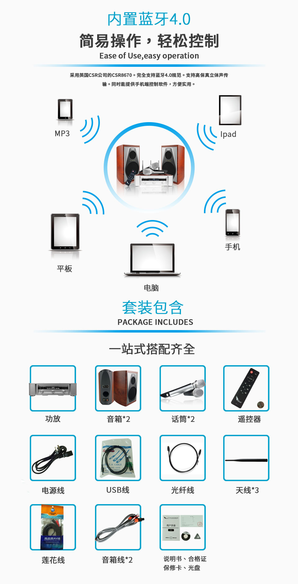 崔帕斯出品 CS-2.0（恐龙蛋）家庭多媒体卡拉OK系统