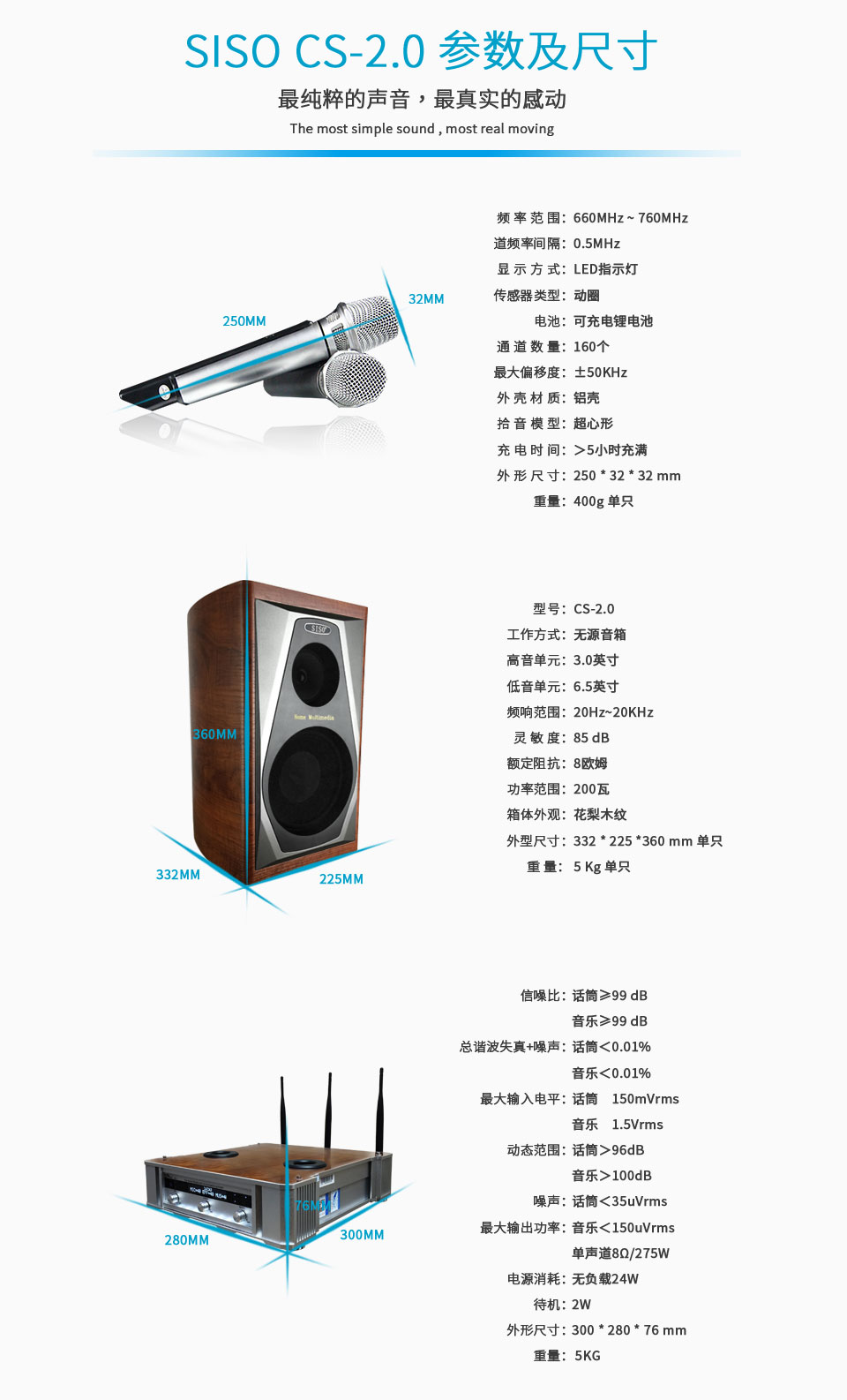 崔帕斯出品 CS-2.0（恐龙蛋）家庭多媒体卡拉OK系统