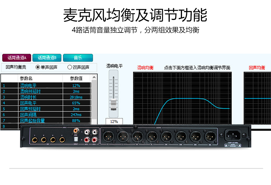 崔帕斯 专业前级效果器  ES510