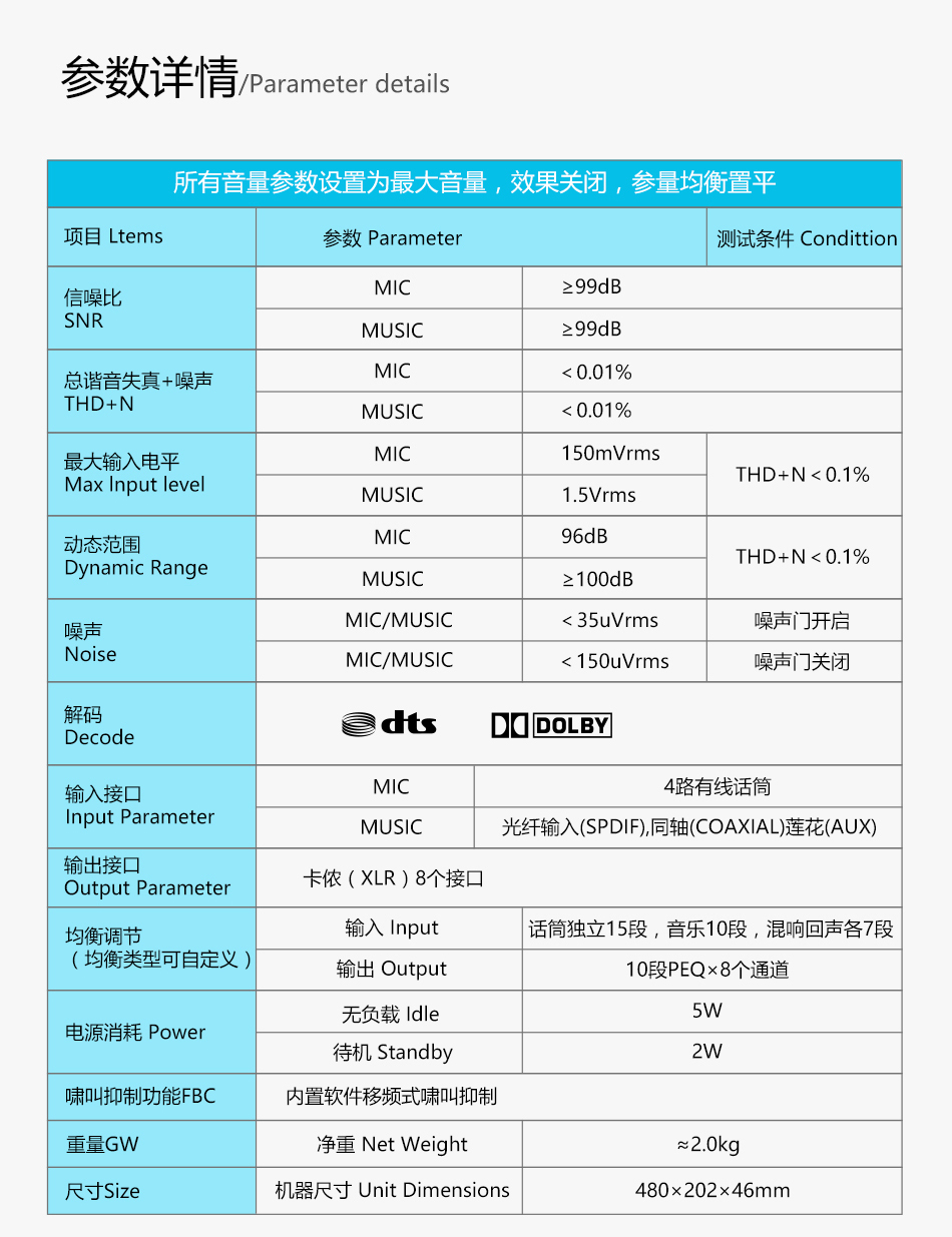 崔帕斯 专业前级效果器  ES510