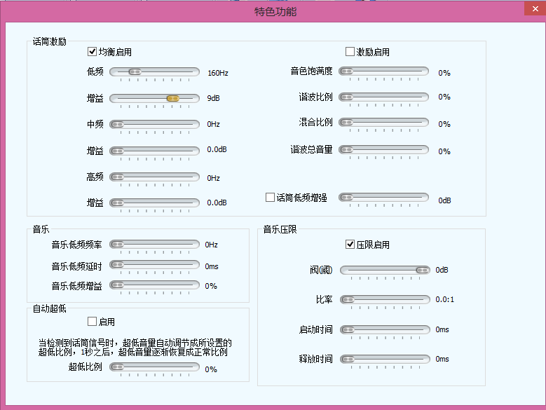 崔帕斯影K前级效果器SISO ES510四大功能特点