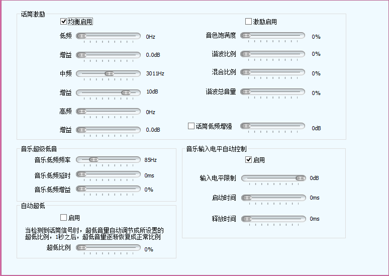 崔帕斯影K前级效果器SISO ES510四大功能特点