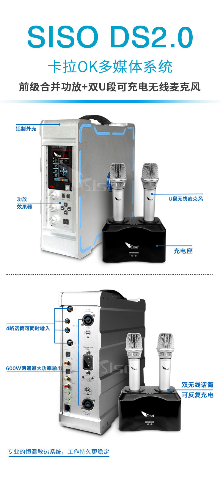 崔帕斯出品 卡拉OK多媒体系统 SISO DS2.0