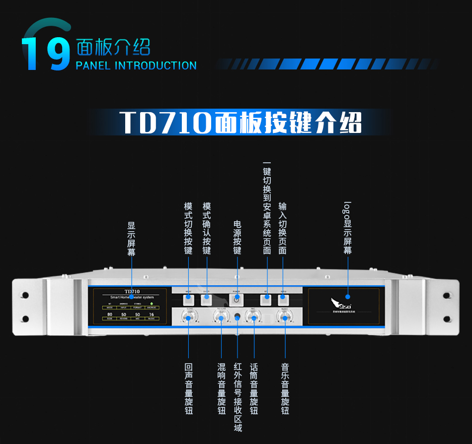 崔帕斯 SISO TD710 在线影K解码效果器