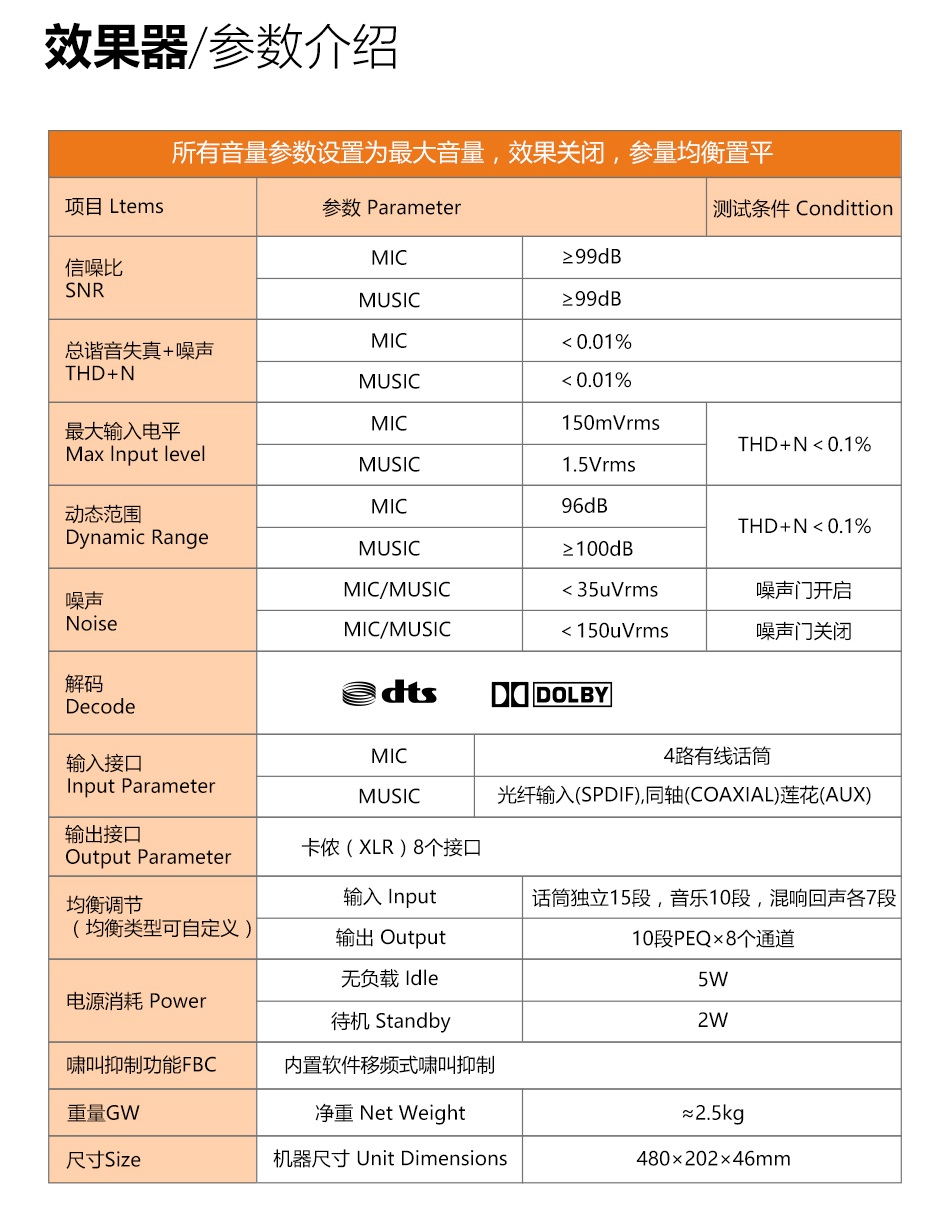 崔帕斯 SISO OS510 专业KTV效果器