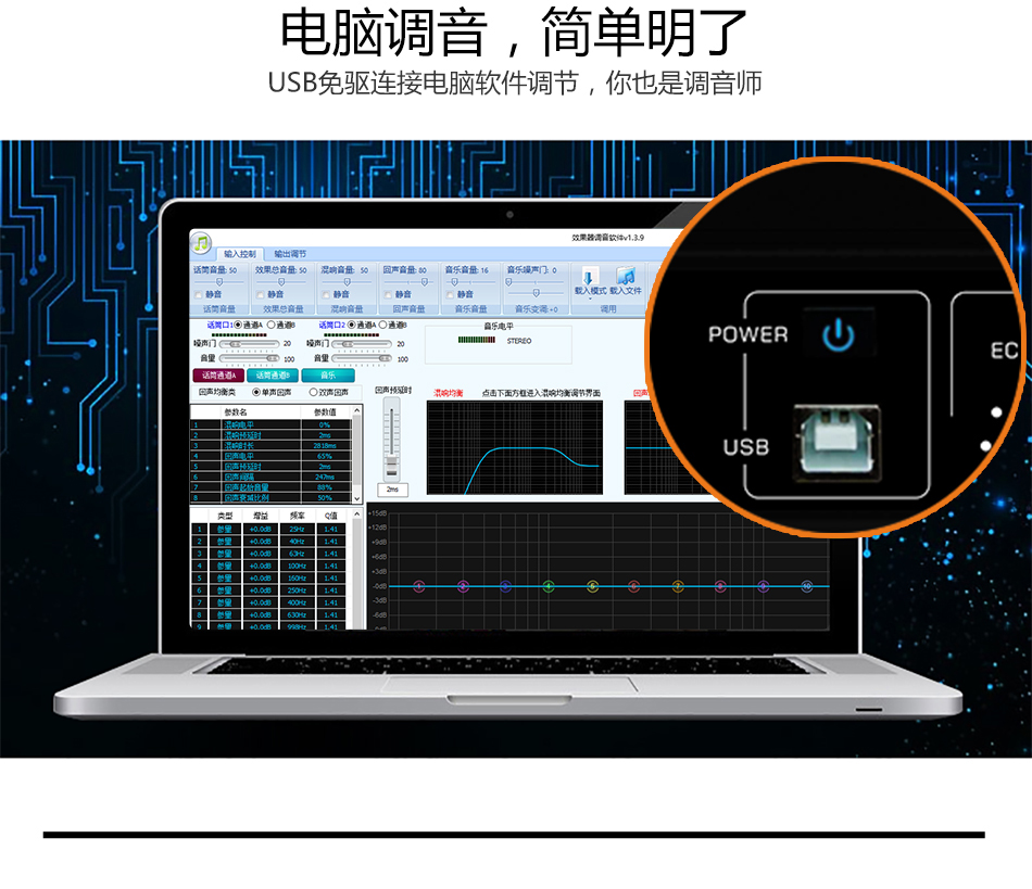 崔帕斯 SISO OS510 专业KTV效果器