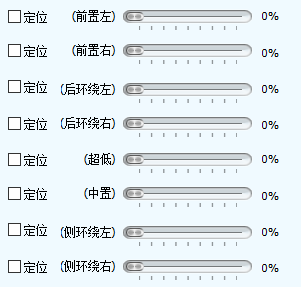 崔帕斯软件调音的小秘密