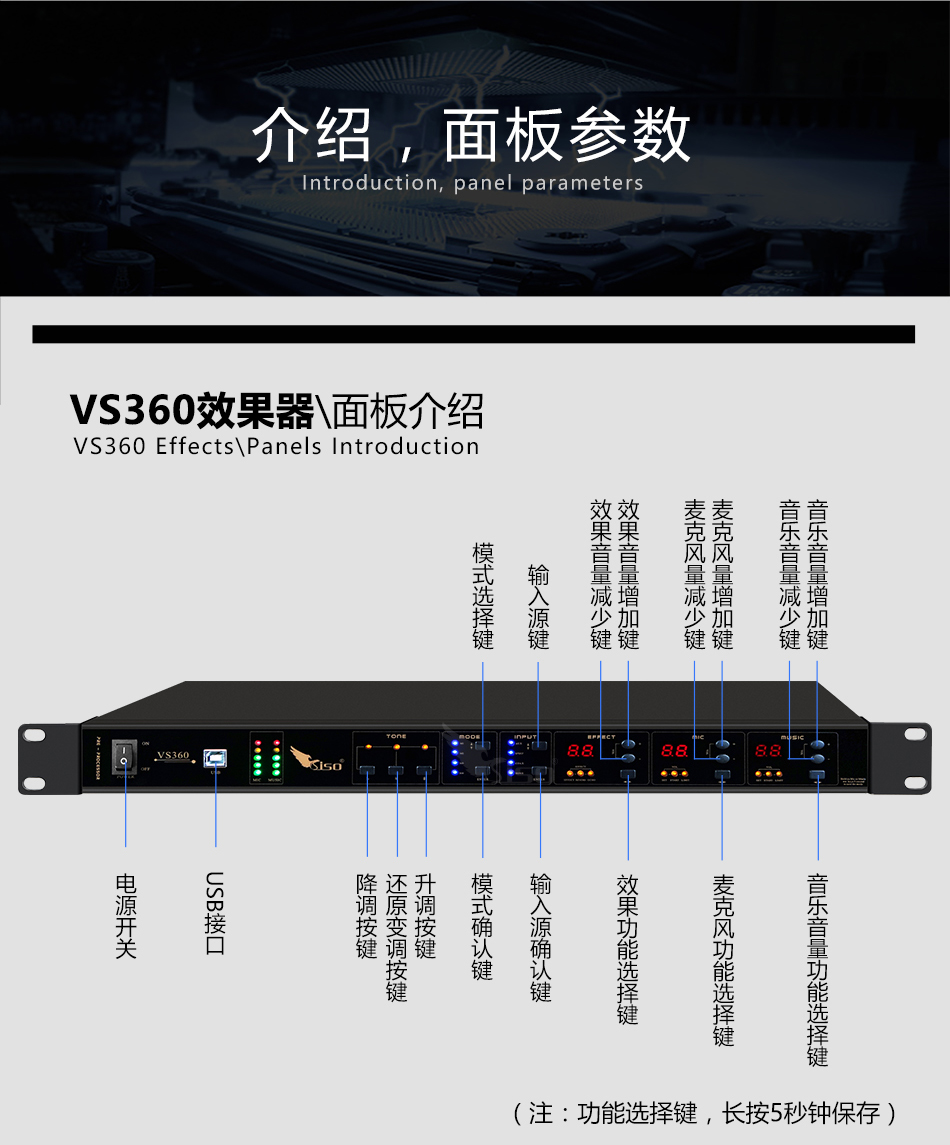 崔帕斯 SISO VS360 专业KTV效果器