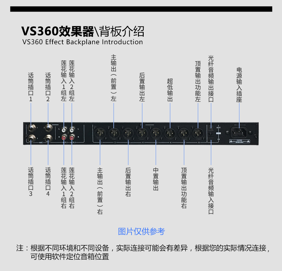 崔帕斯 SISO VS360 专业KTV效果器