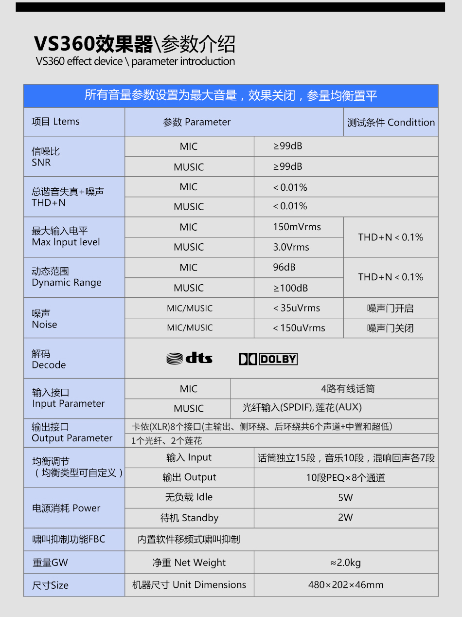 崔帕斯 SISO VS360 专业KTV效果器