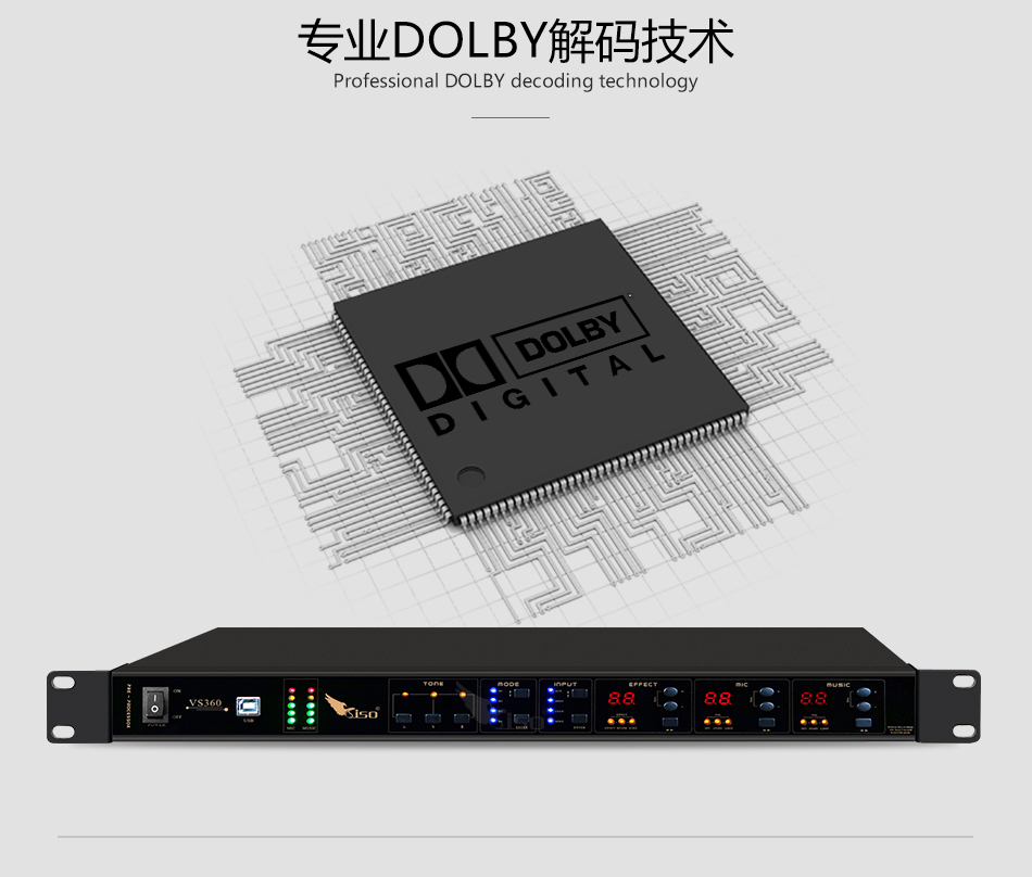 崔帕斯 SISO VS360 专业KTV效果器