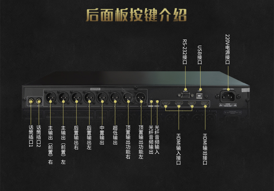 崔帕斯 SISO vs710-3d 影音式KTV解码器