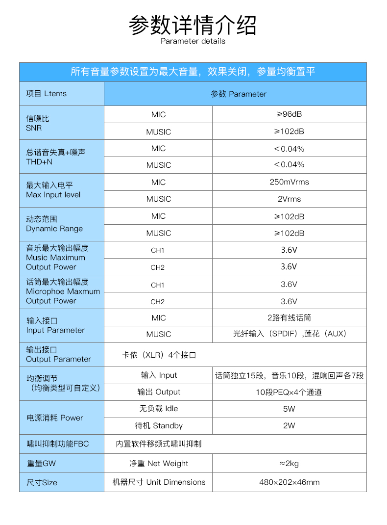 崔帕斯 SISO VS350 专业KTV效果器