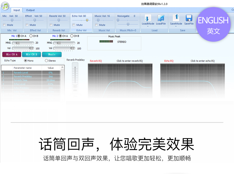 崔帕斯 SISO VS350 专业KTV效果器