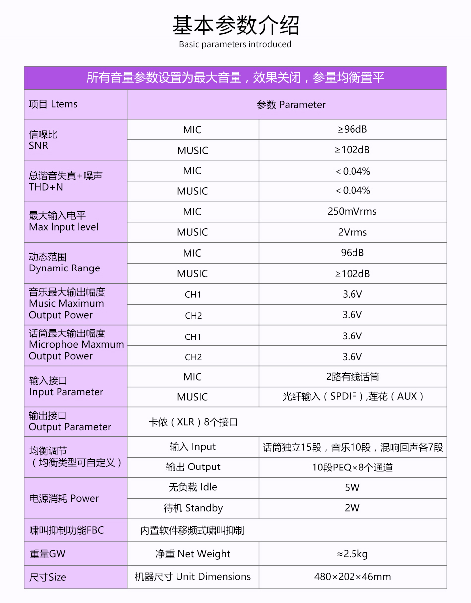 崔帕斯出品专业KTV前级效果器 SISO T1980