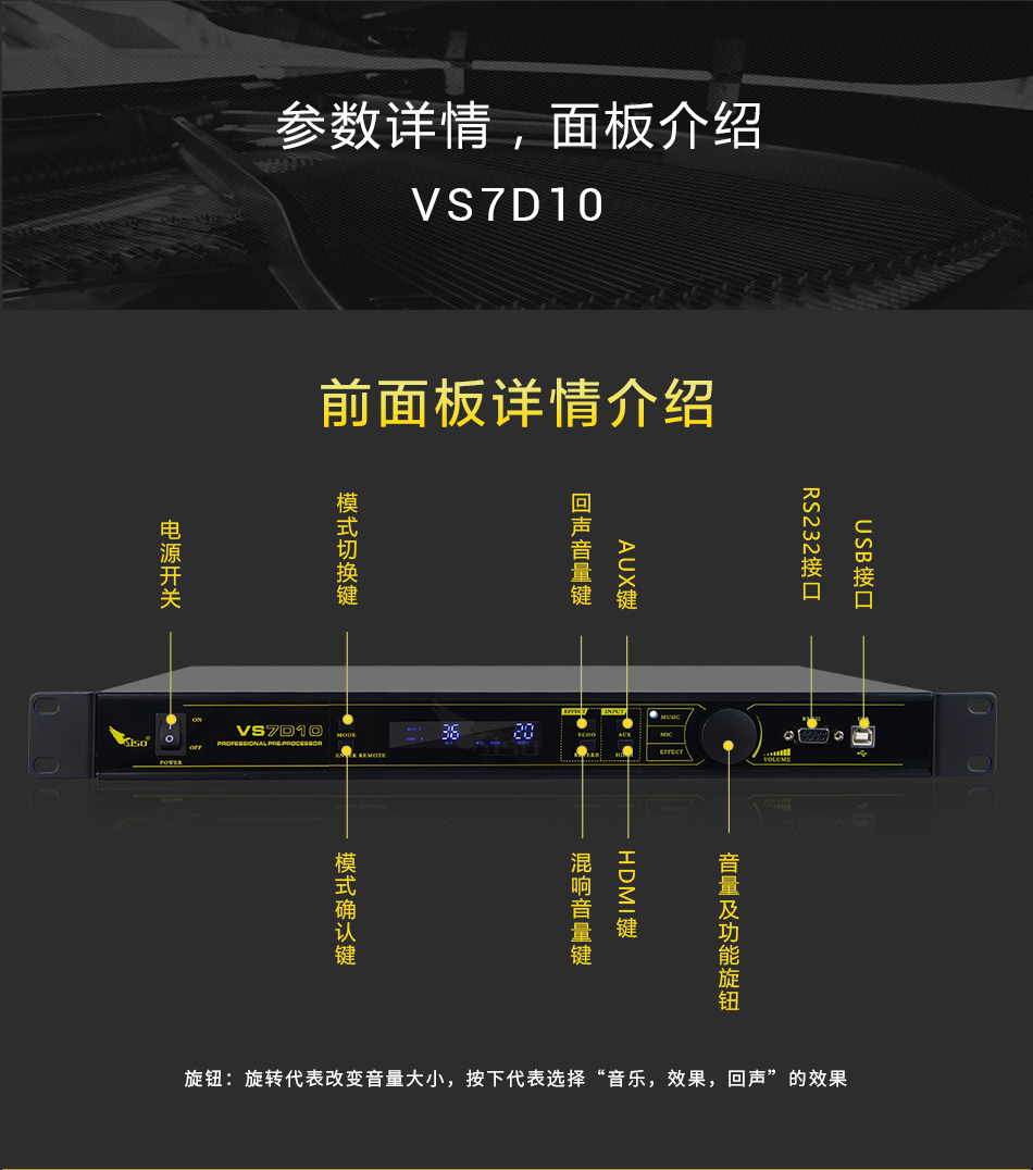 崔帕斯 SISO vs7d10 专业KTV效果器