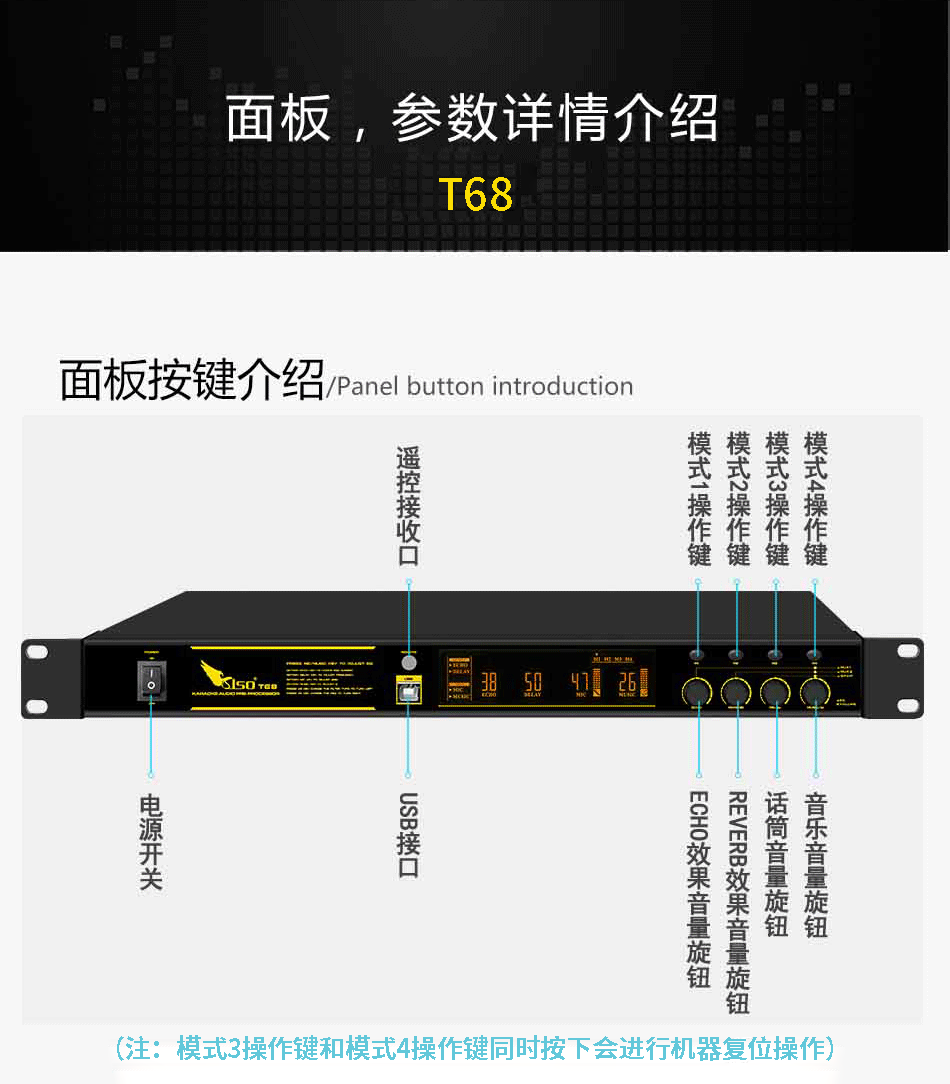 T68_专业KTV前级效果器