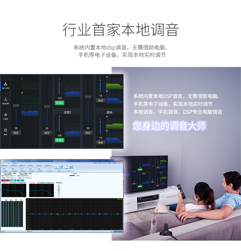 崔帕斯出品专业KTV前级效果器 SISO T1980