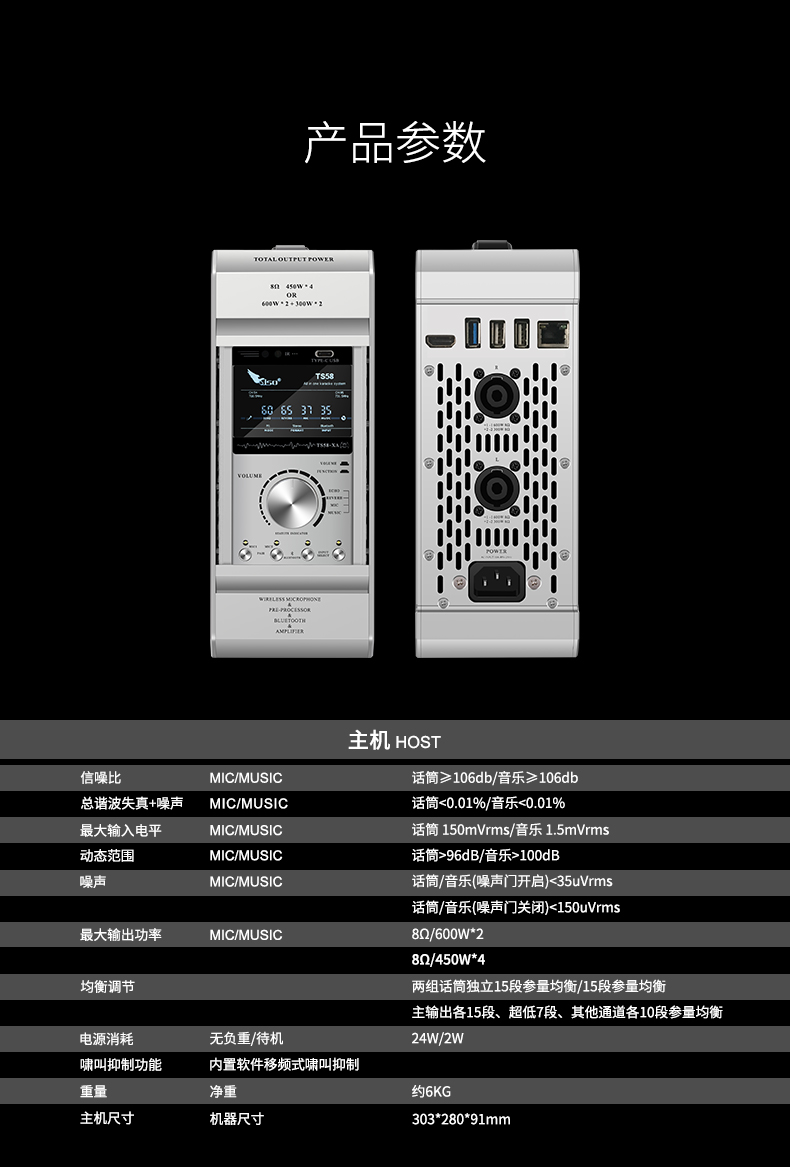 崔帕斯出品专业KTV前级效果器 SISO T1980