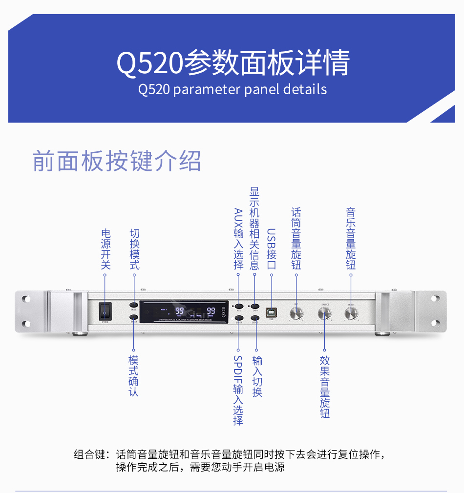 崔帕斯出品专业KTV前级效果器 SISO Q520