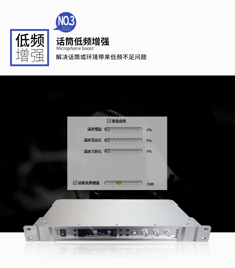 崔帕斯出品专业KTV前级效果器 SISO Q520