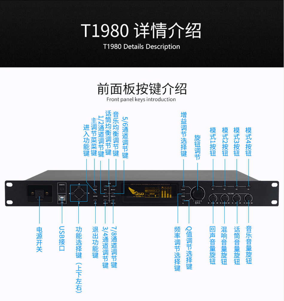 崔帕斯T1980Q_卡拉OK前级效果器