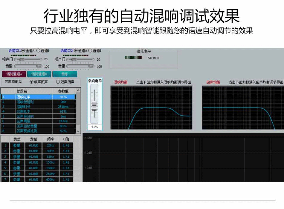 T68_专业KTV前级效果器