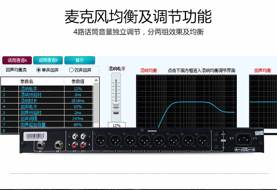 T68_专业KTV前级效果器