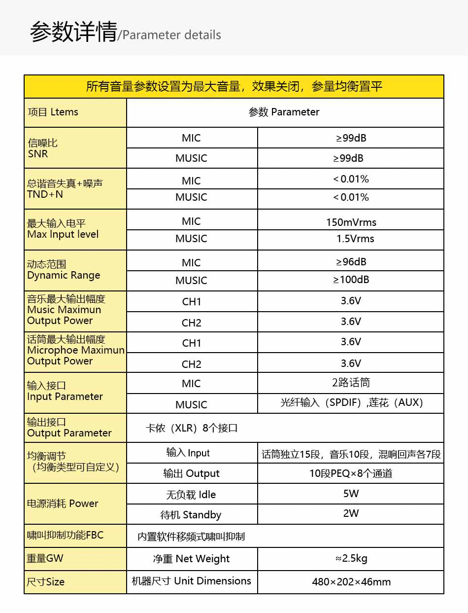 T68_专业KTV前级效果器