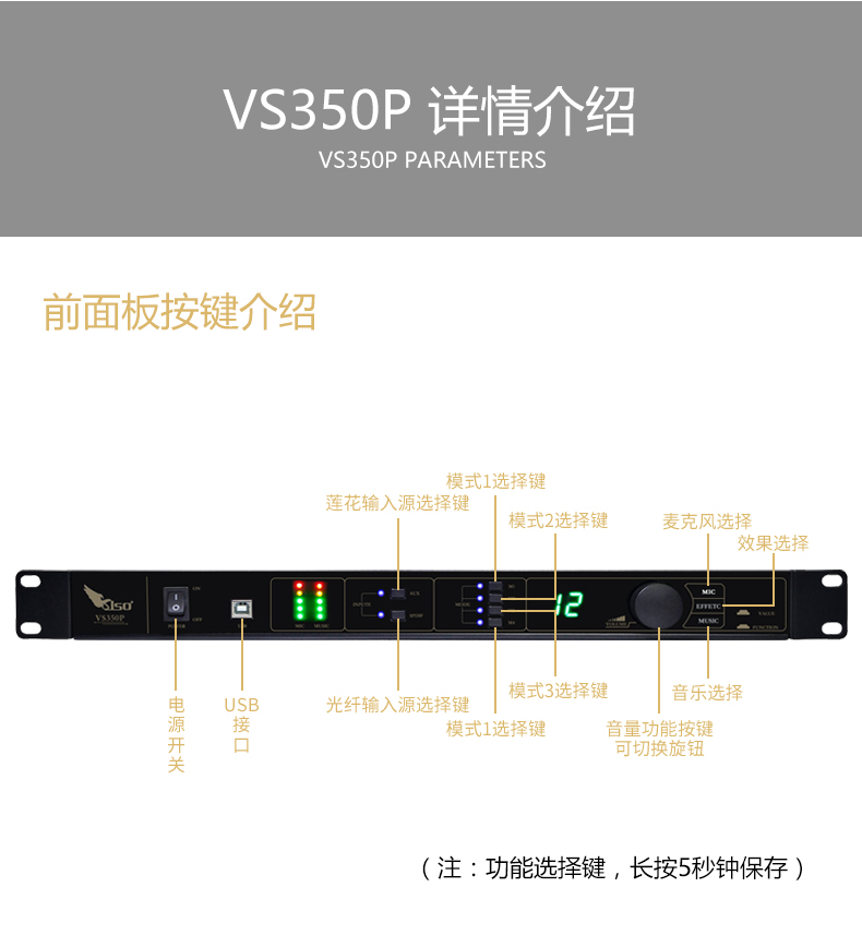 崔帕斯 SISO VS350p 专业KTV效果器